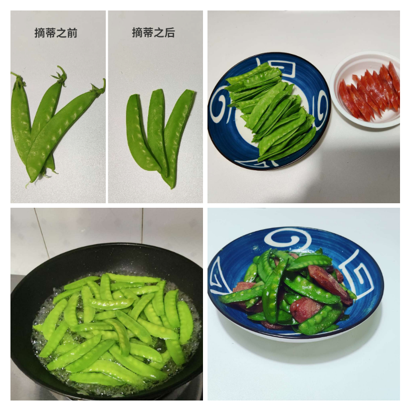 荷兰豆炒腊肠